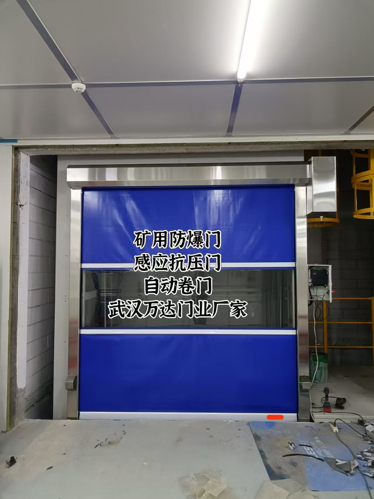 固镇电动快速风门