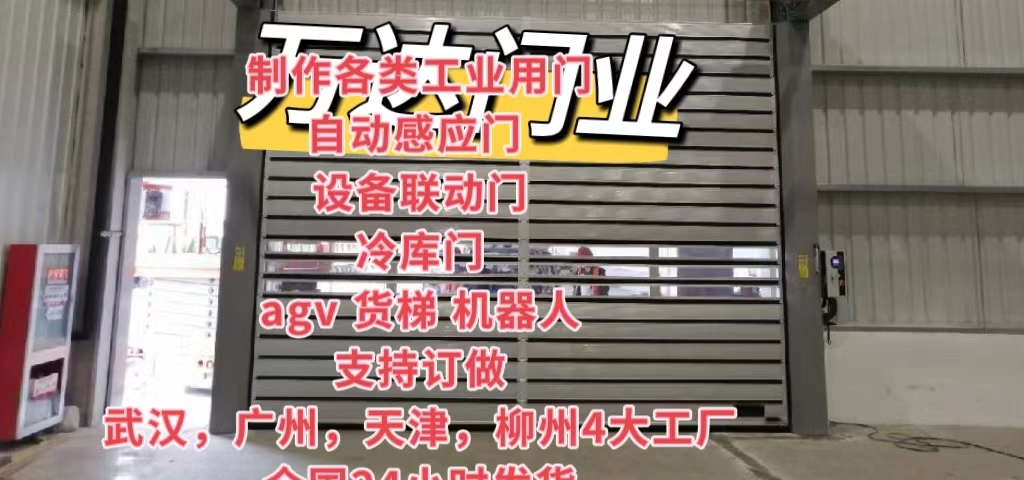 固镇防爆电动卷帘门（镀锌）